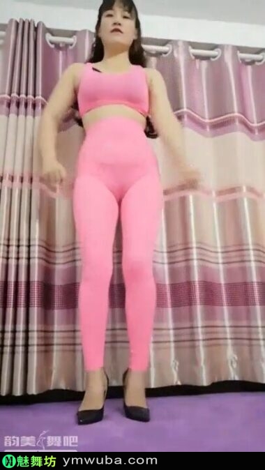 波波姐 [第5期] 粉红色紧身裤套装家中热舞舞姿