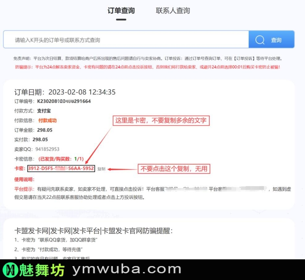 09103608968 升级VIP教程 