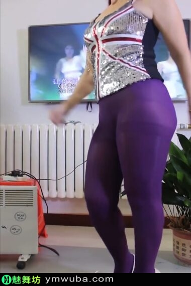 中年45岁姐姐紫色紧身裤高跟舞秀